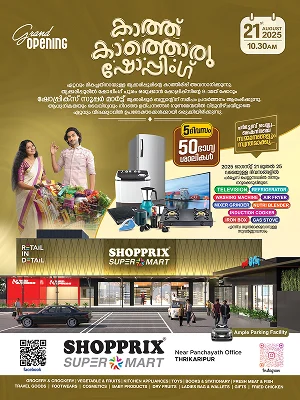 shopping mall in Thazhe Chovva