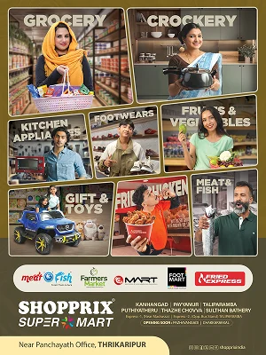 shopping mall in Thazhe Chovva